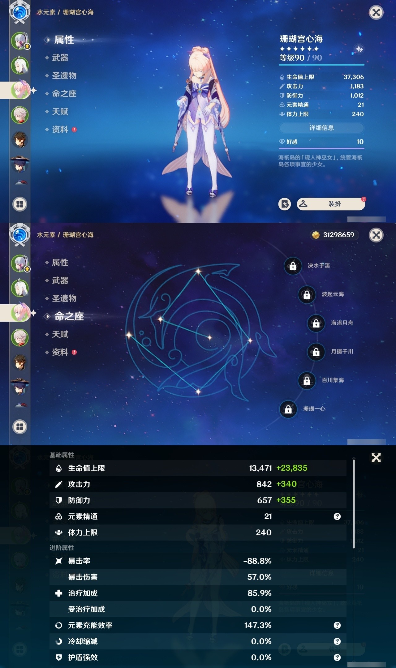 YSMK32459原神账号详情图9 YSMK32459原神账号详情图9