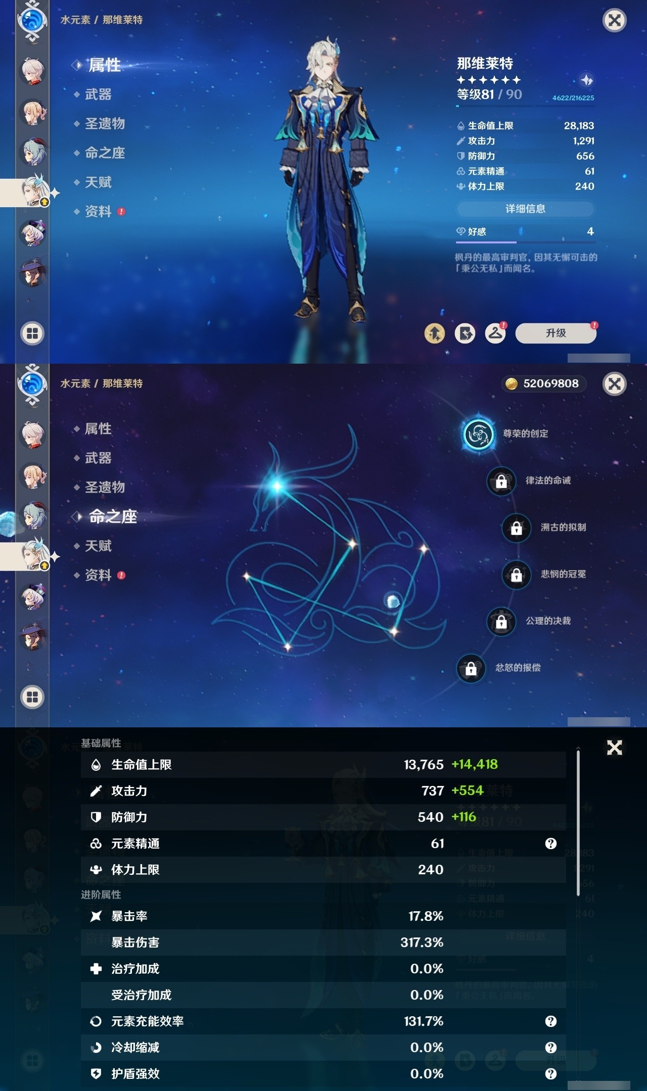 YSMK32460原神账号详情图24 YSMK32460原神账号详情图24