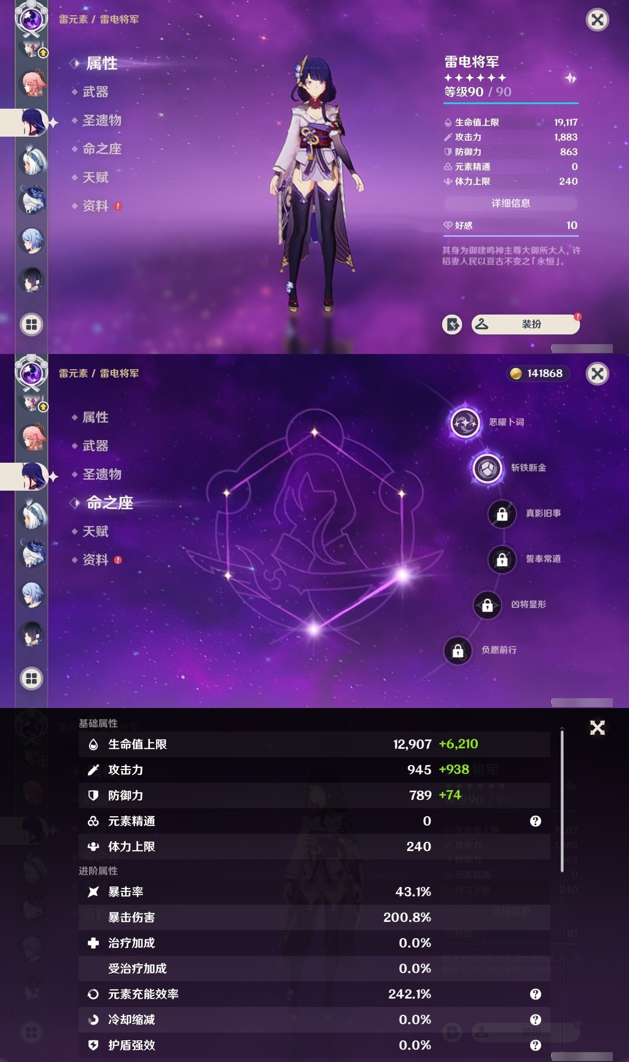 YSMK32481原神账号详情图16 YSMK32481原神账号详情图16