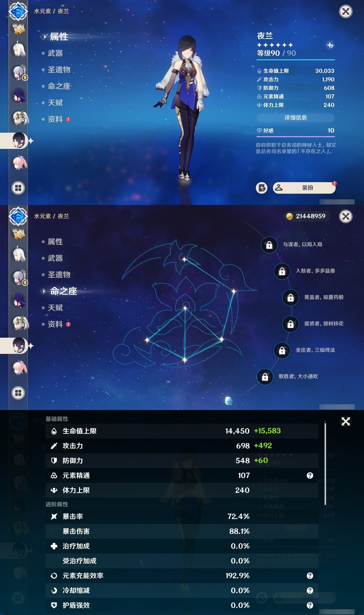 YSMK32470原神账号详情图16 YSMK32470原神账号详情图16