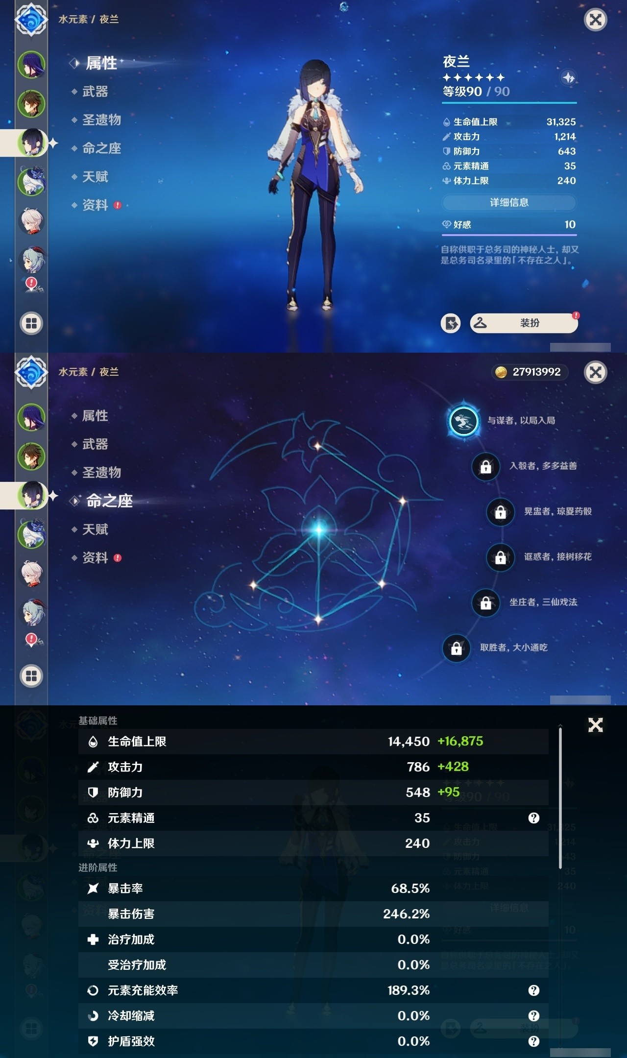 YSMK32439原神账号详情图9 YSMK32439原神账号详情图9