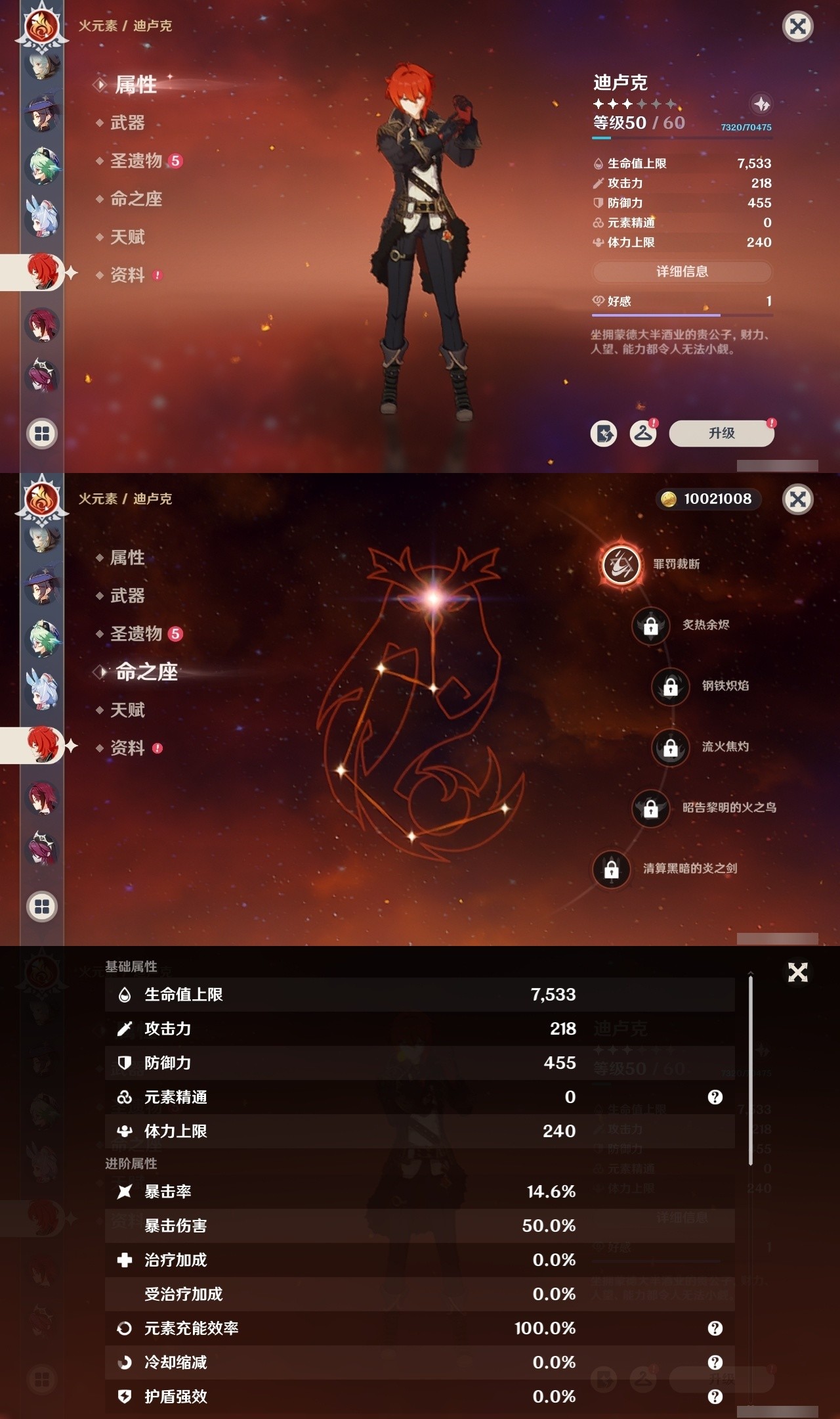YSMK32462原神账号详情图22 YSMK32462原神账号详情图22