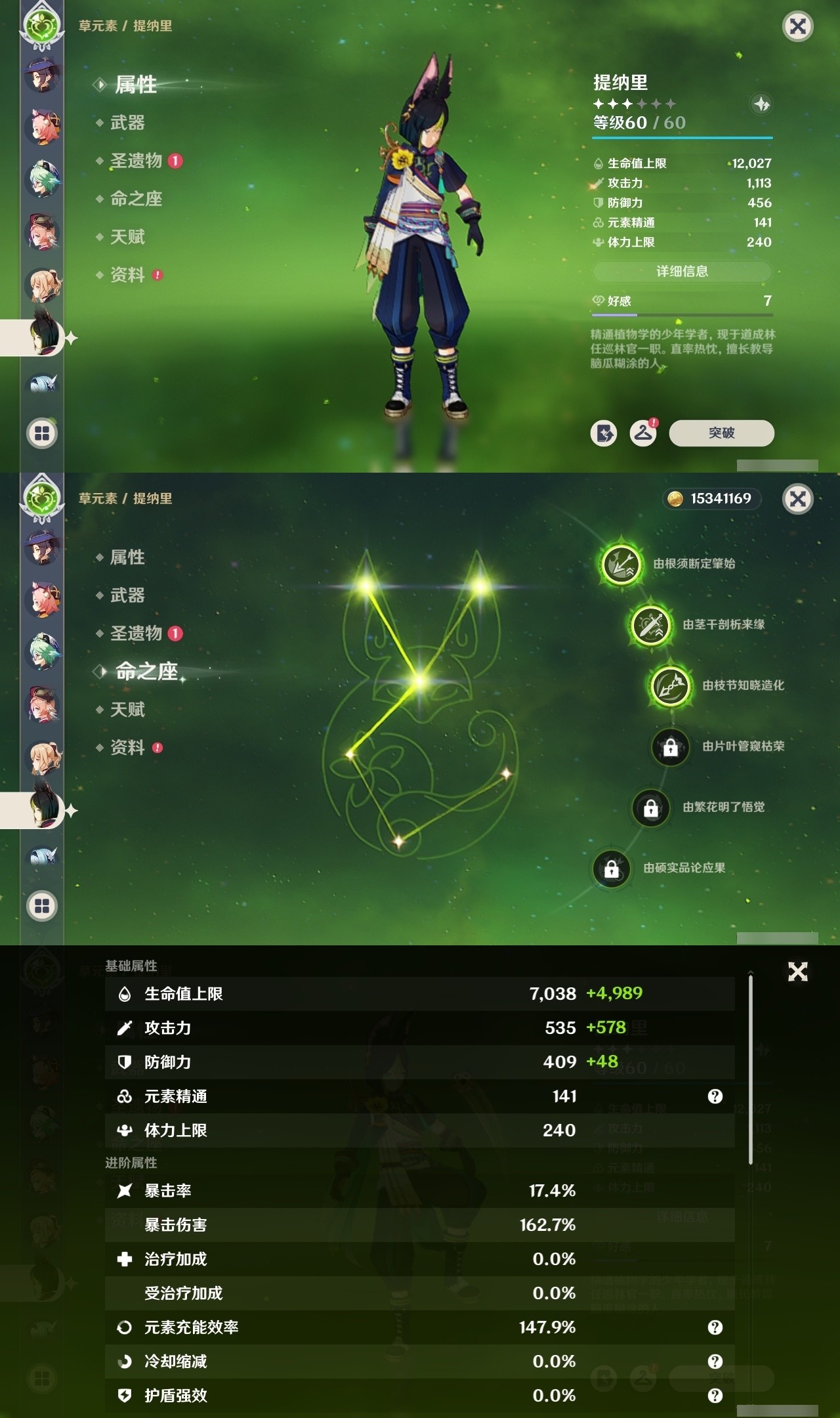 YSMK35100原神账号详情图17 YSMK35100原神账号详情图17
