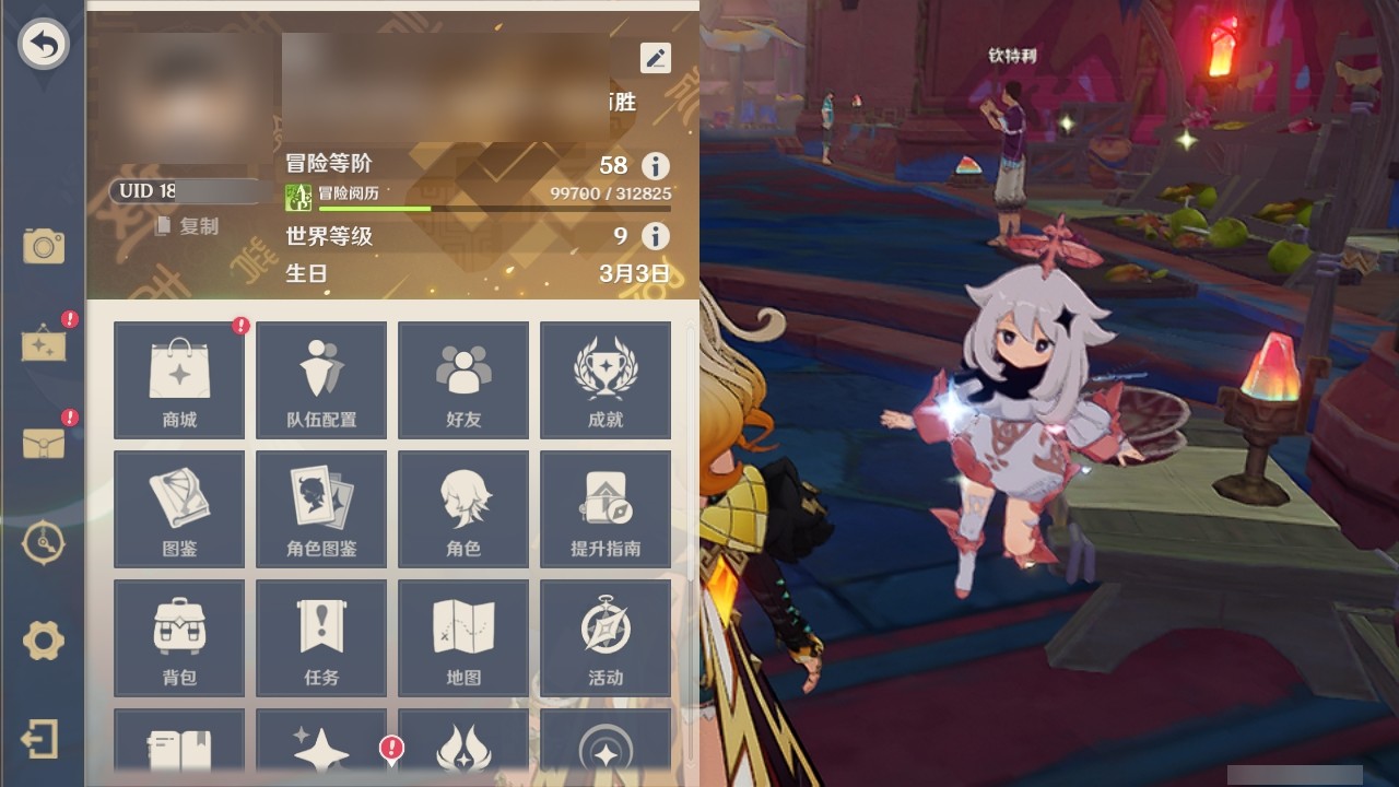 YSMK32476原神账号详情图25 YSMK32476原神账号详情图25