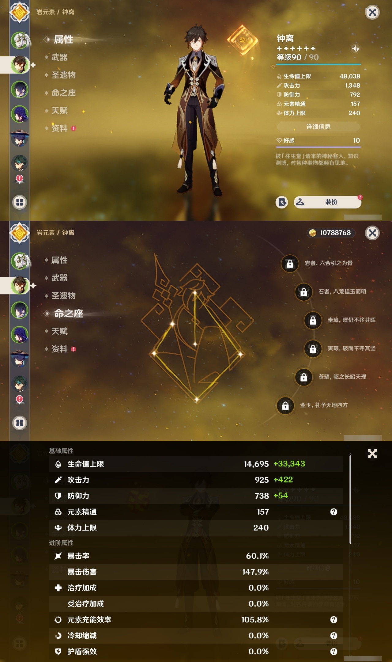 YSMK32465原神账号详情图8