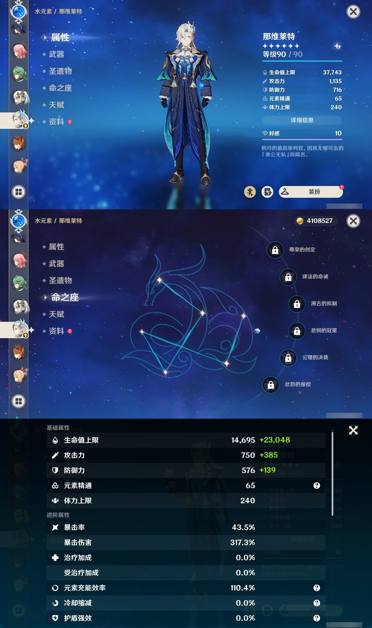YSMK32473原神账号详情图15 YSMK32473原神账号详情图15