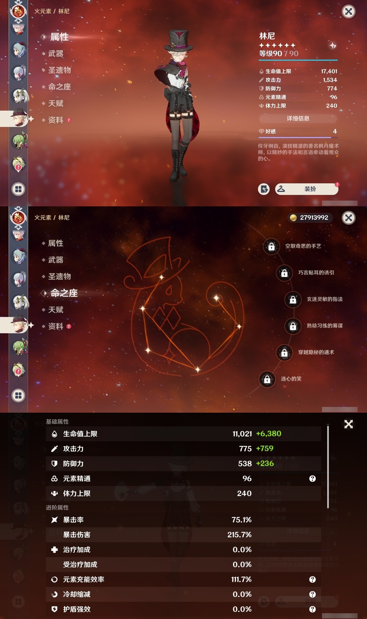 YSMK32439原神账号详情图15 YSMK32439原神账号详情图15