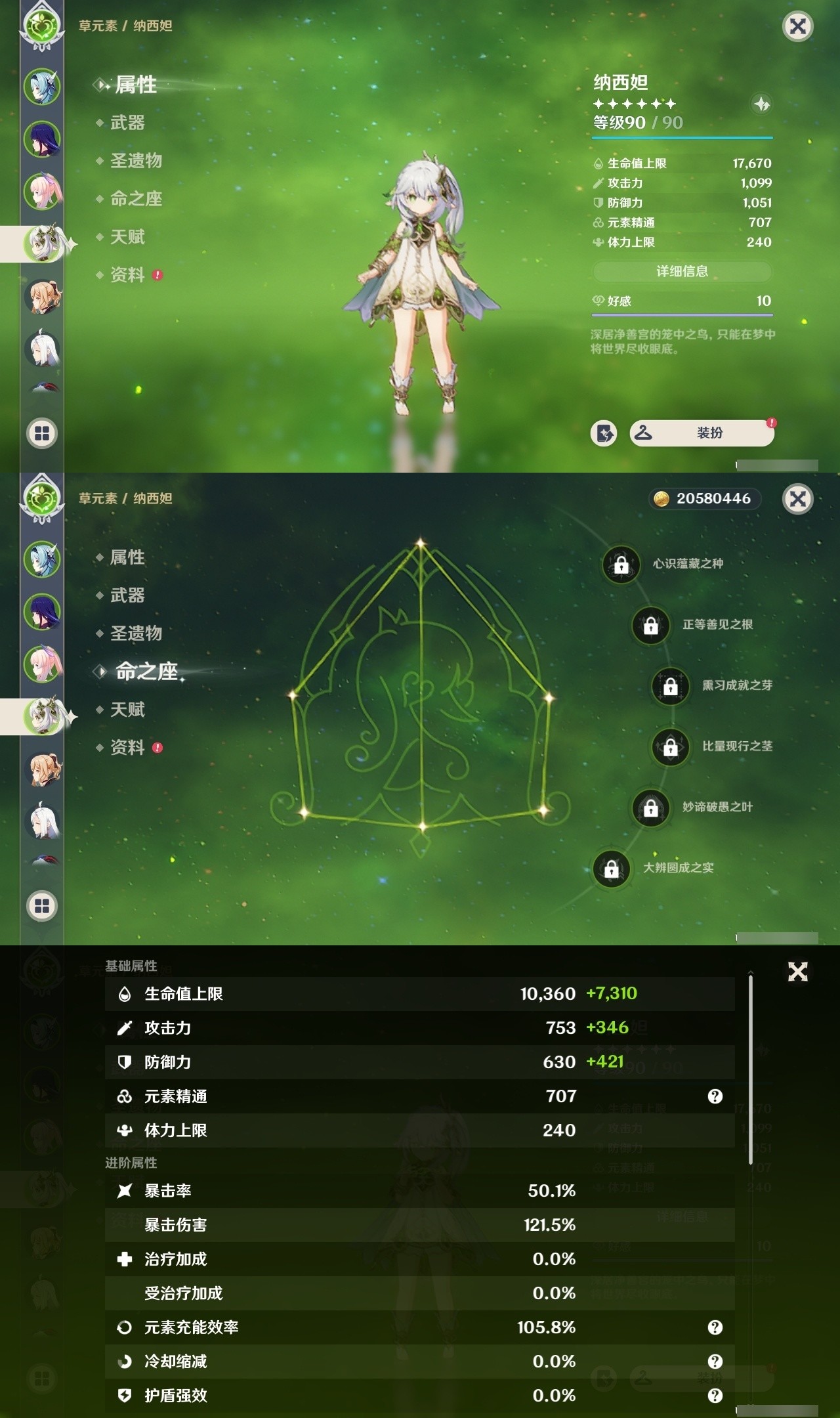YSMK32875原神账号详情图10 YSMK32875原神账号详情图10