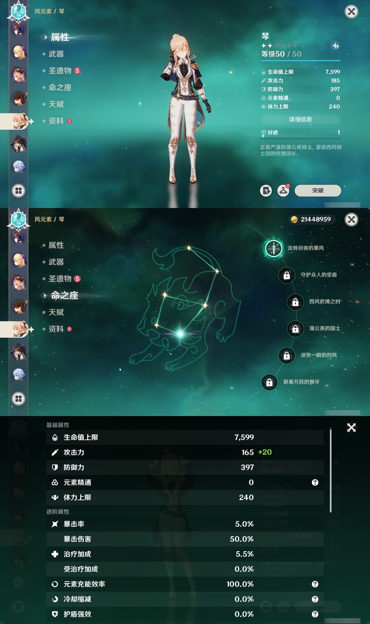 YSMK32470原神账号详情图22 YSMK32470原神账号详情图22
