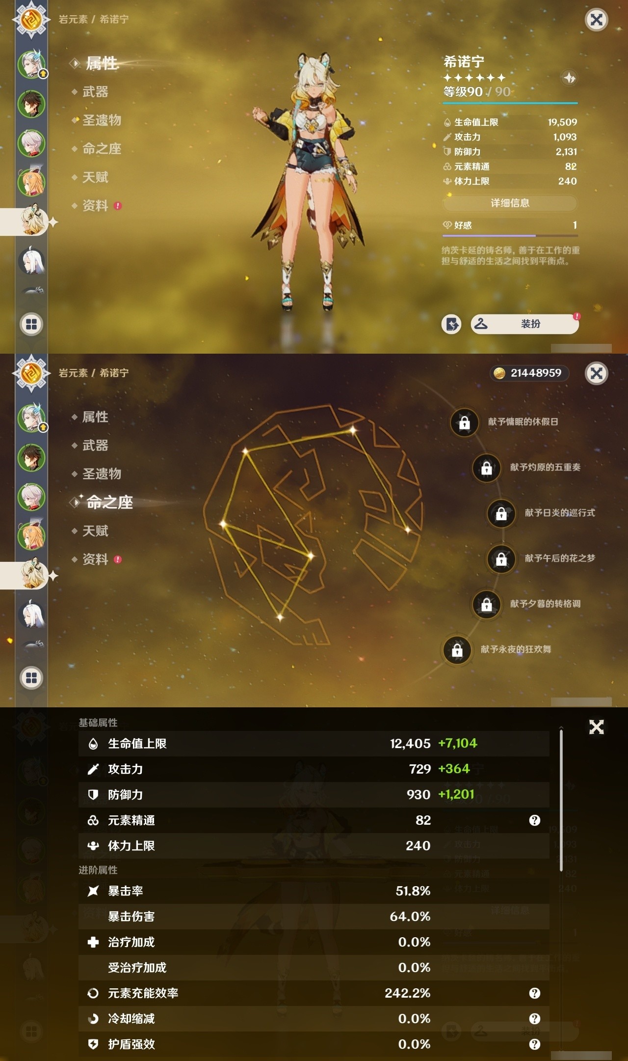 YSMK32470原神账号详情图11 YSMK32470原神账号详情图11