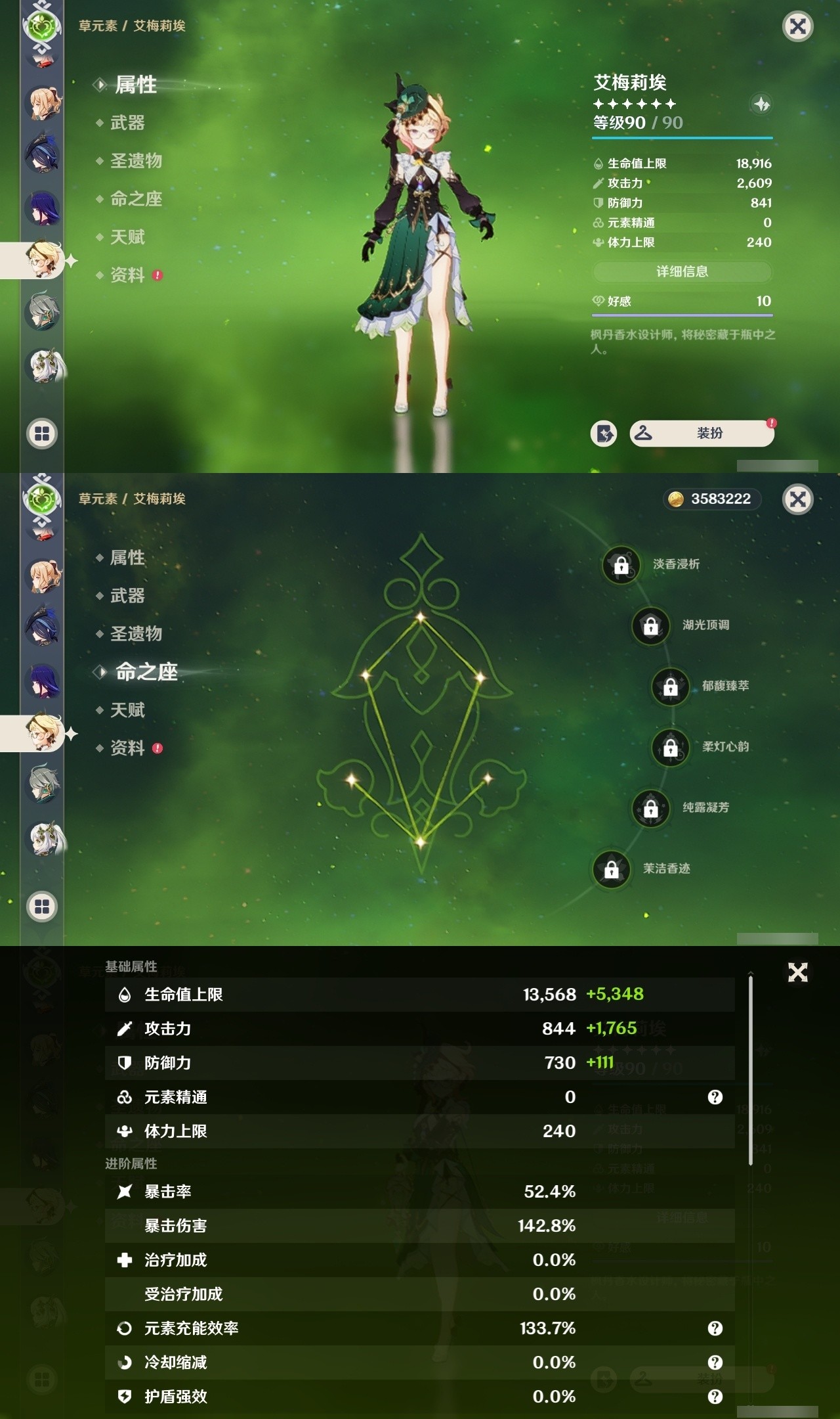 YSMK32447原神账号详情图23 YSMK32447原神账号详情图23