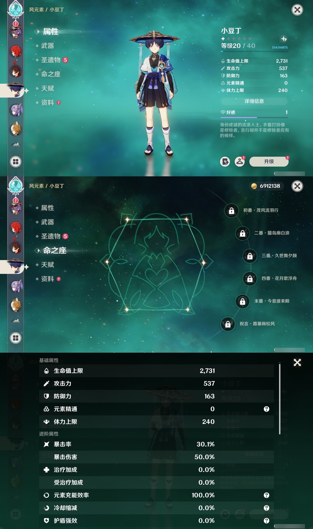 YSMK32468原神账号详情图25 YSMK32468原神账号详情图25