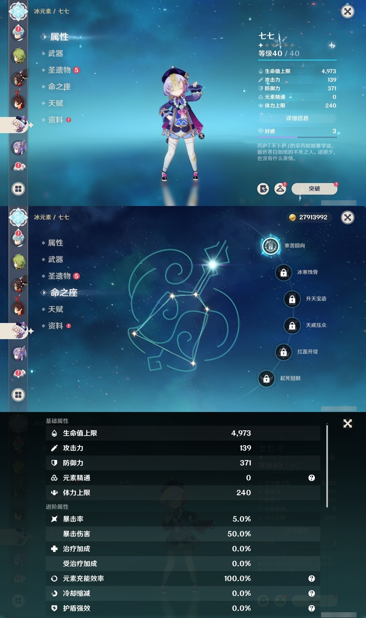 YSMK32439原神账号详情图22 YSMK32439原神账号详情图22