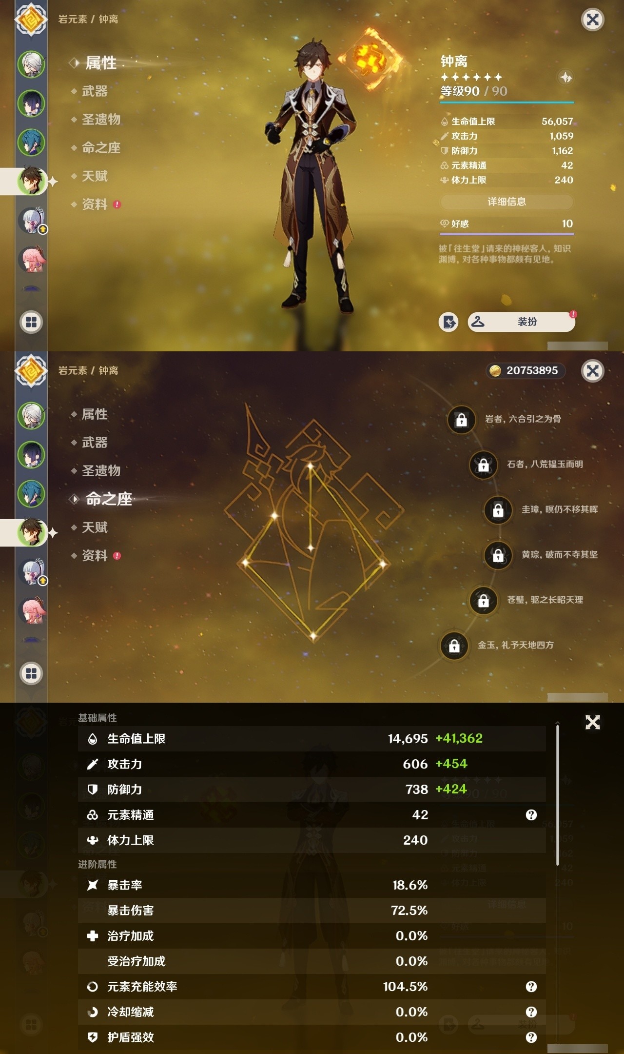 YSMK32463原神账号详情图9 YSMK32463原神账号详情图9