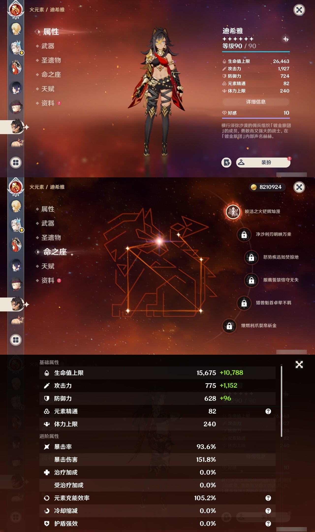YSMK32471原神账号详情图24 YSMK32471原神账号详情图24