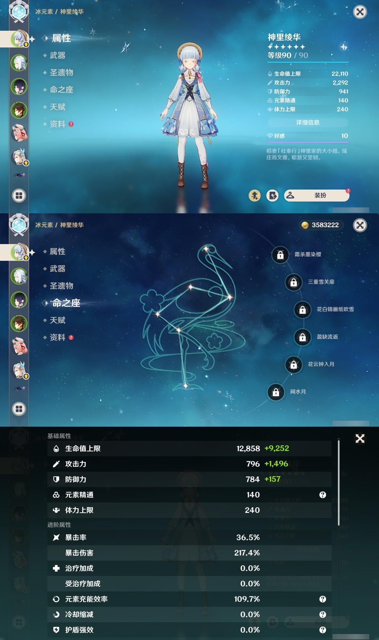 YSMK32447原神账号详情图7 YSMK32447原神账号详情图7