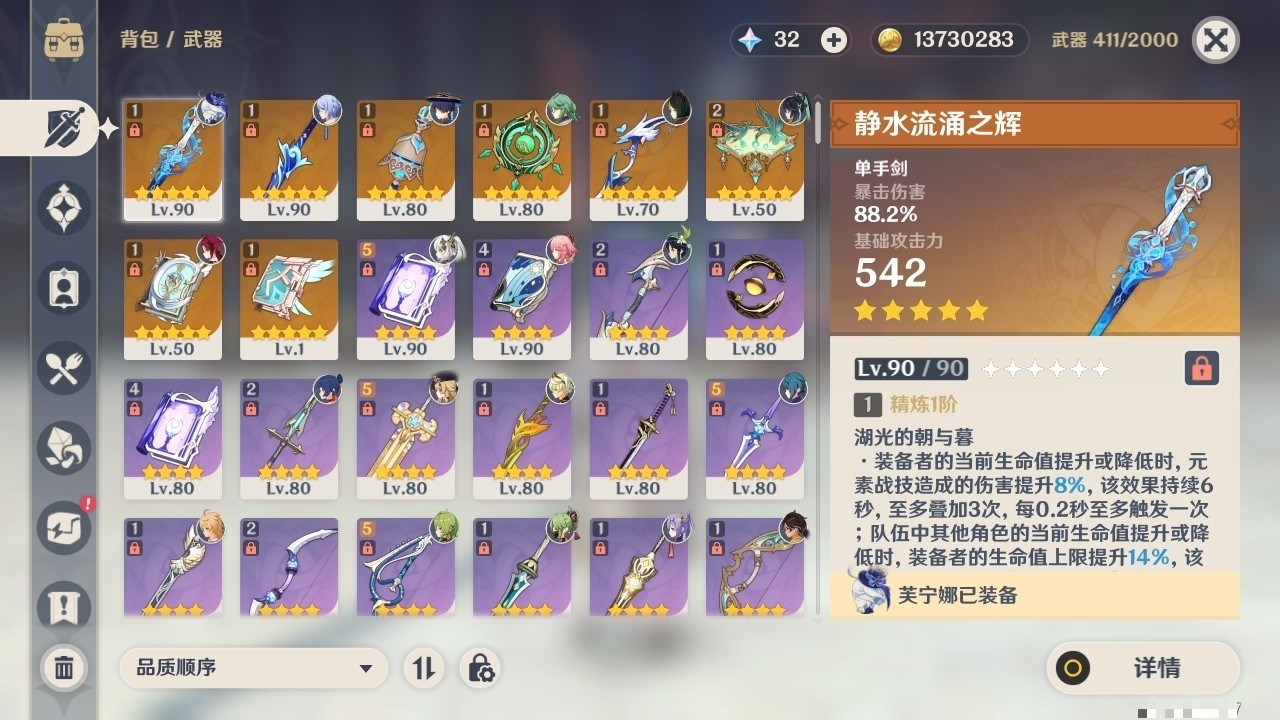 YSMK32480原神账号详情图4 YSMK32480原神账号详情图4