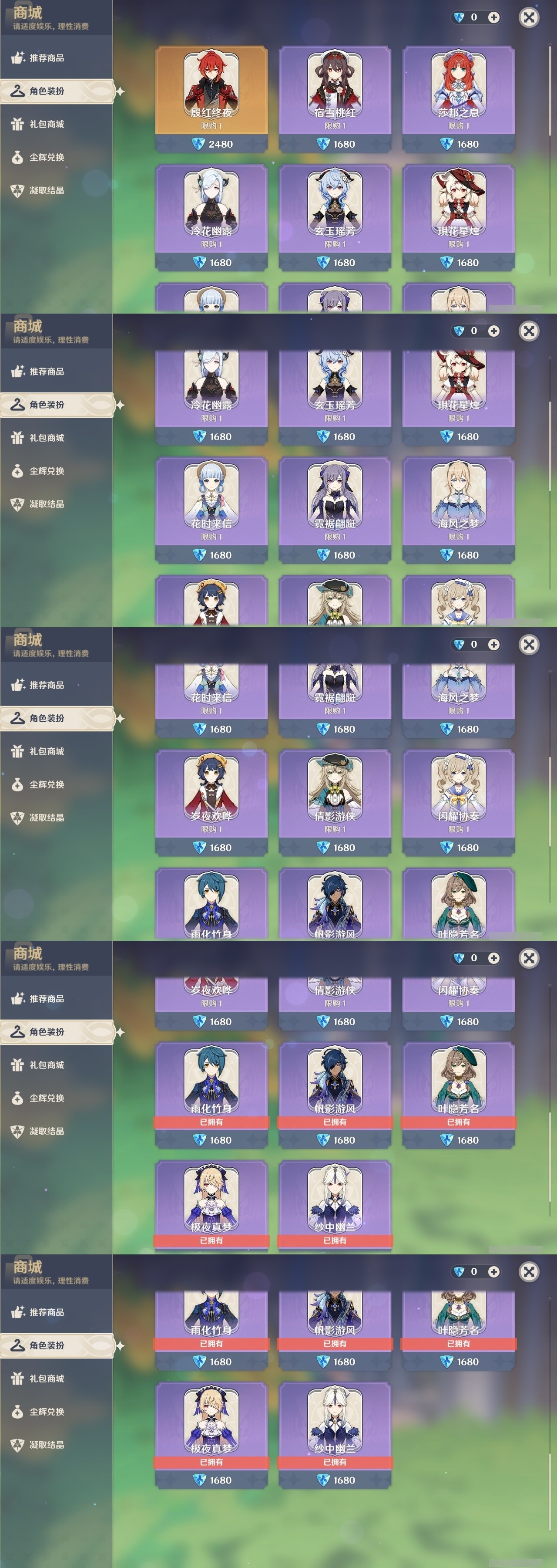 YSMK32484原神账号详情图6 YSMK32484原神账号详情图6