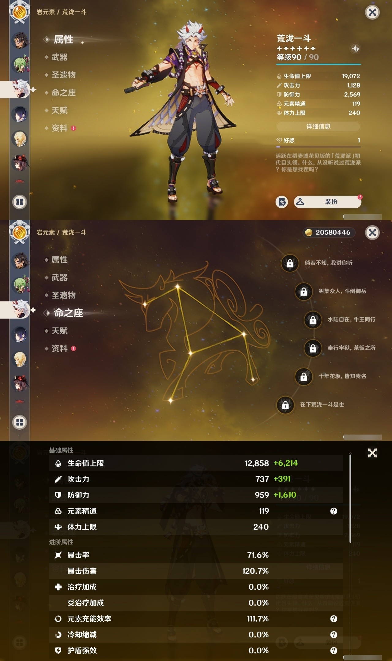 YSMK32875原神账号详情图21 YSMK32875原神账号详情图21