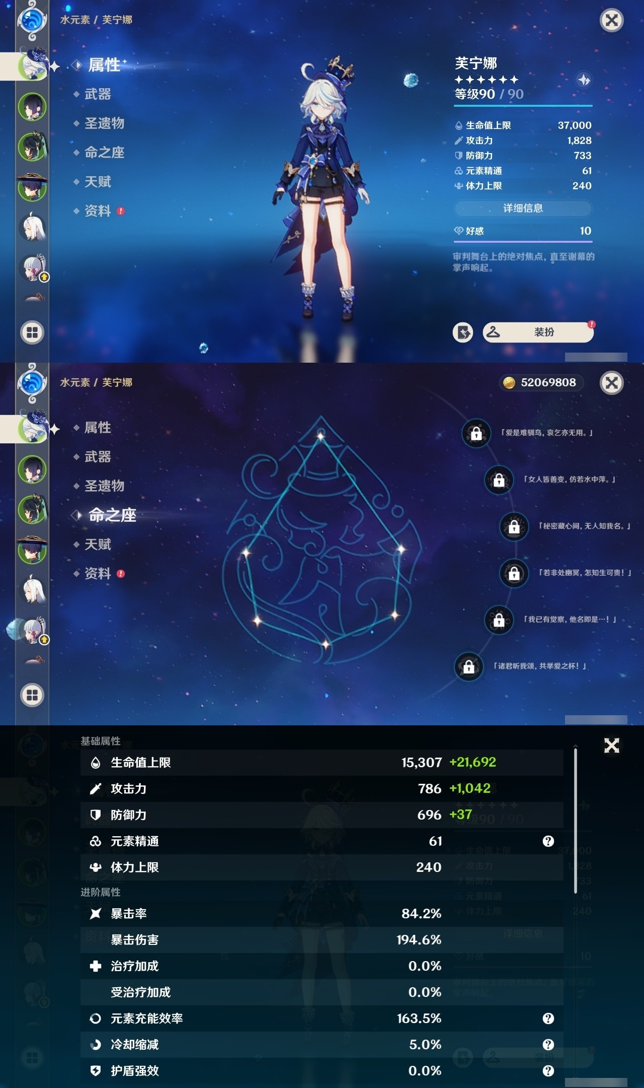 YSMK32460原神账号详情图7 YSMK32460原神账号详情图7
