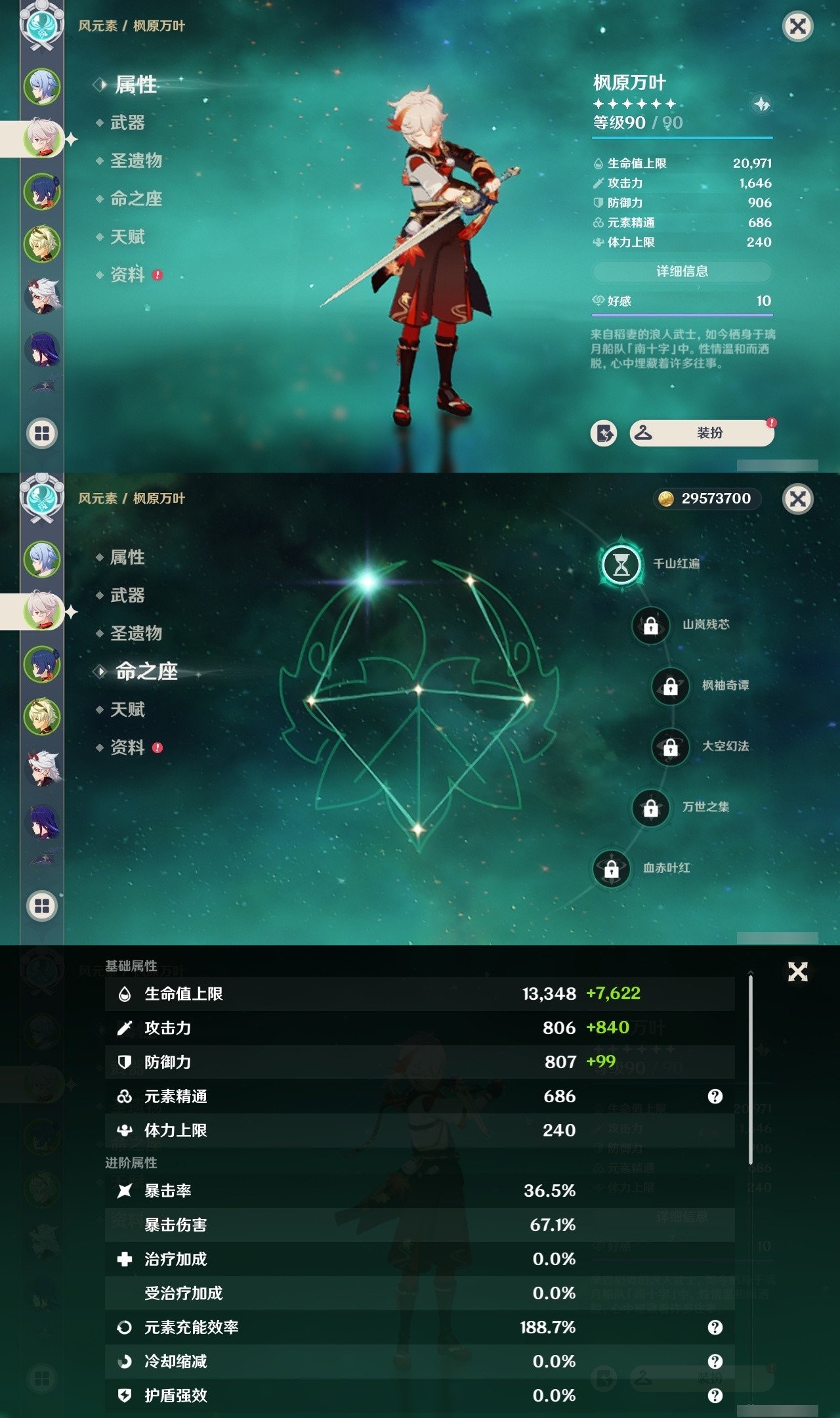 YSMK32441原神账号详情图8 YSMK32441原神账号详情图8