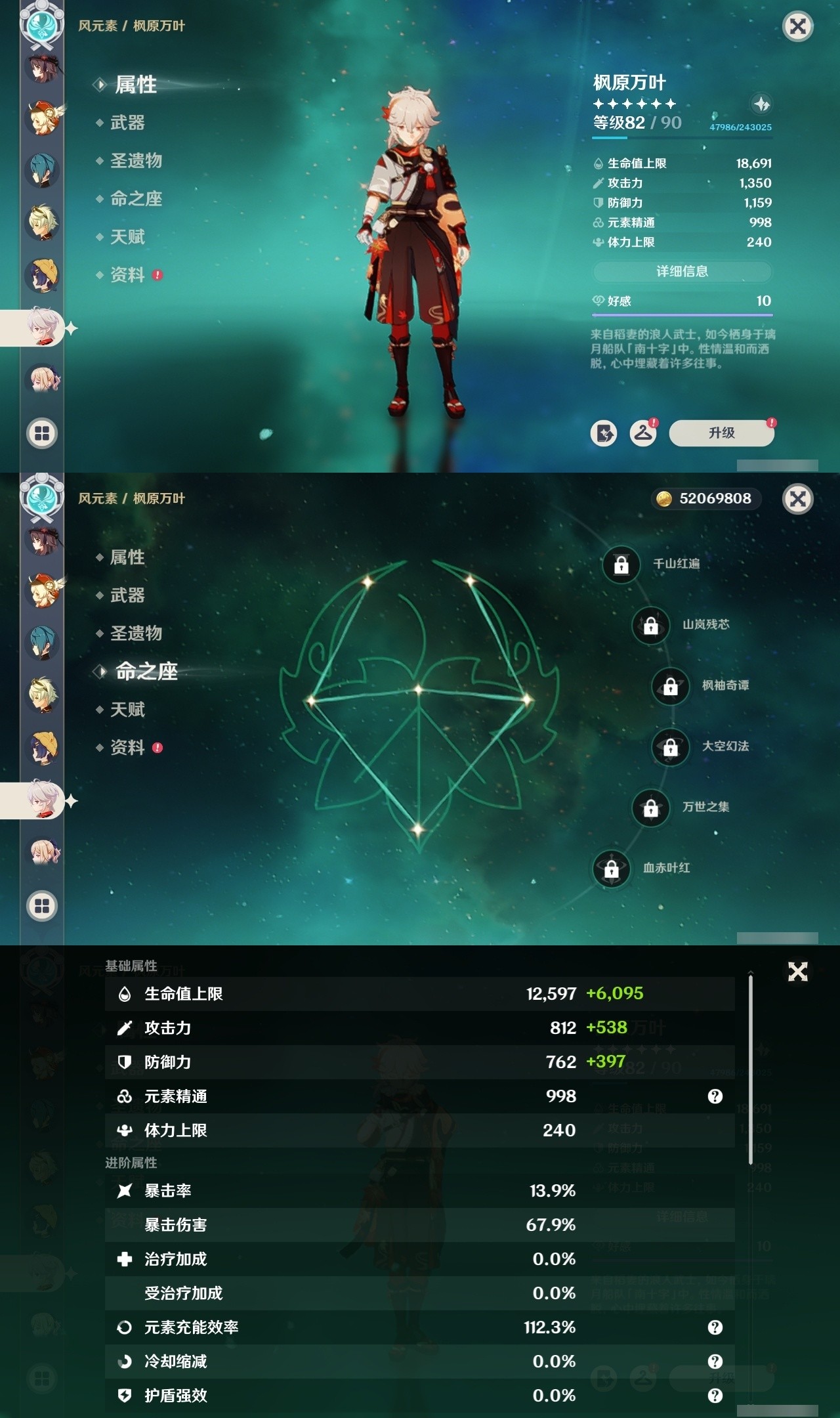 YSMK32460原神账号详情图21 YSMK32460原神账号详情图21