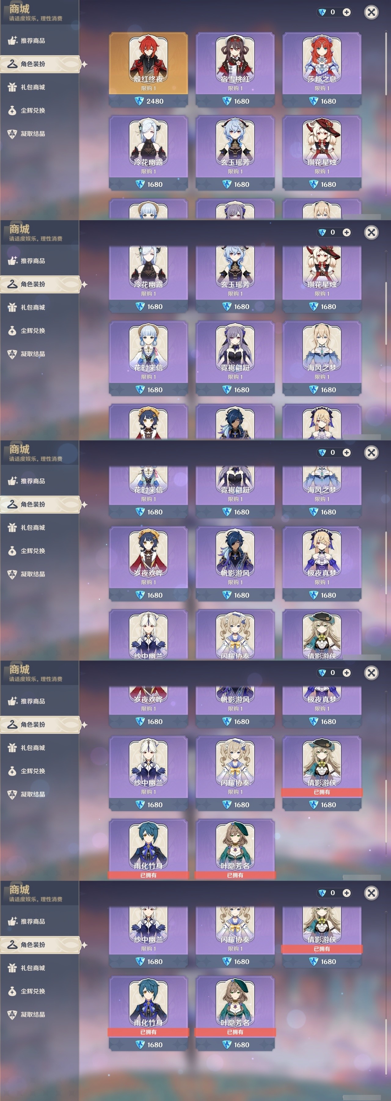 YSMK32461原神账号详情图6 YSMK32461原神账号详情图6