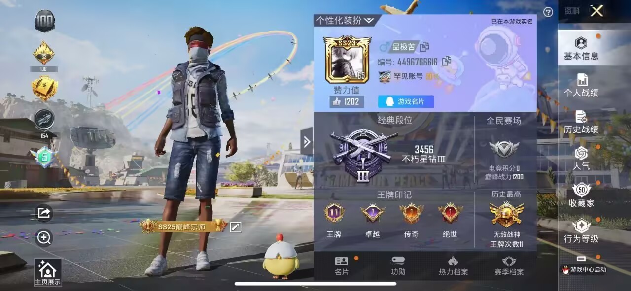 HPSJ3197443和平精英账号详情图6 HPSJ3197443和平精英账号详情图6