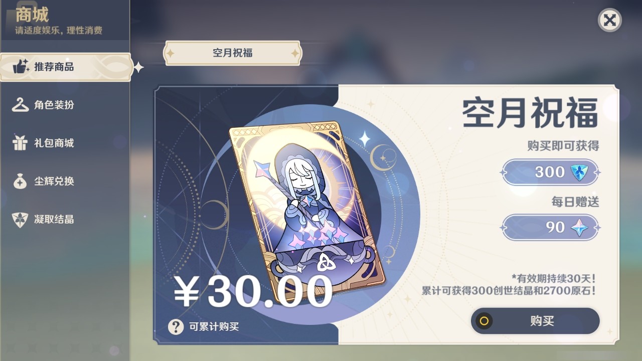 YSMK32478原神账号详情图29 YSMK32478原神账号详情图29