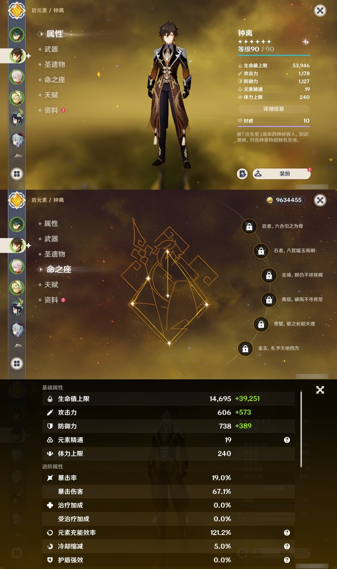 YSMK32438原神账号详情图8 YSMK32438原神账号详情图8
