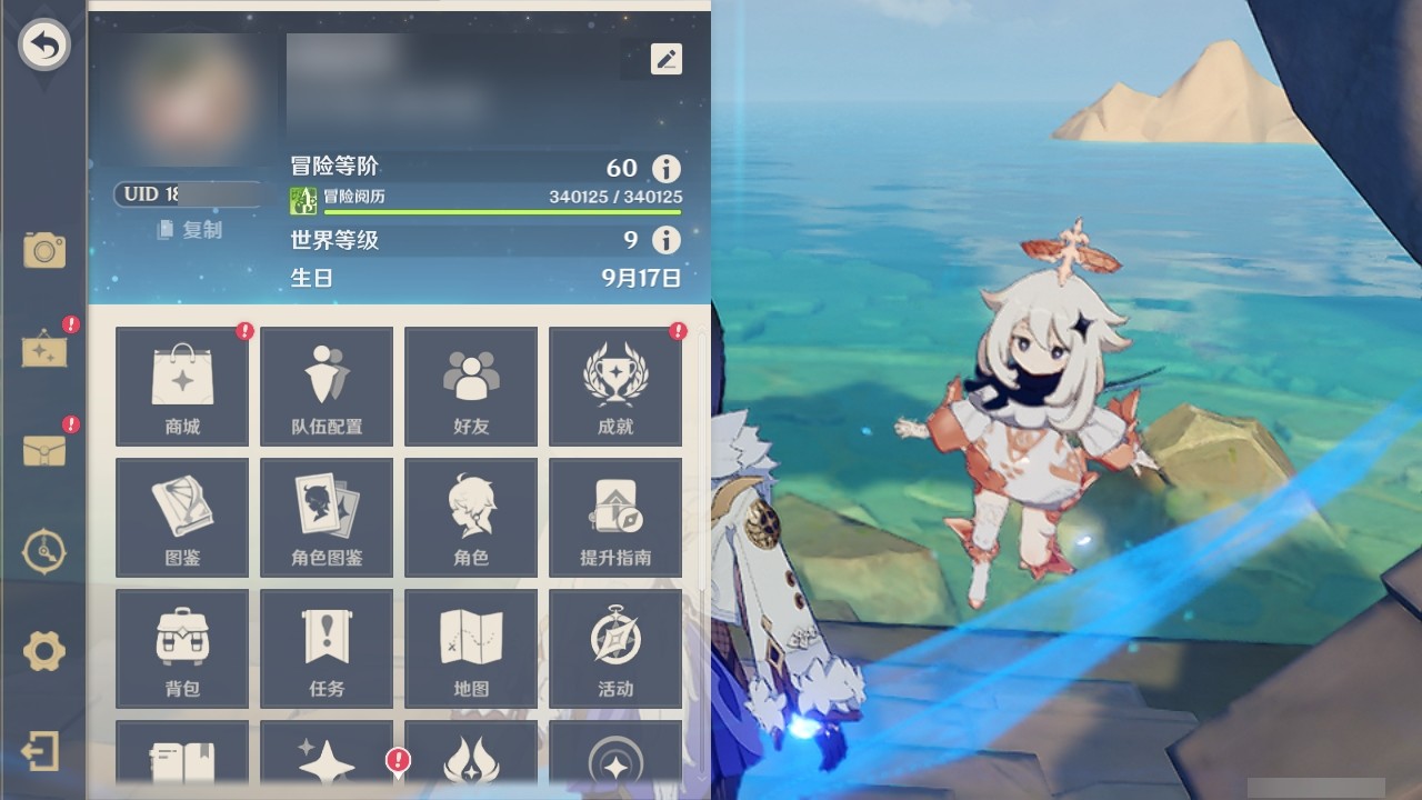 YSMK32474原神账号详情图24 YSMK32474原神账号详情图24