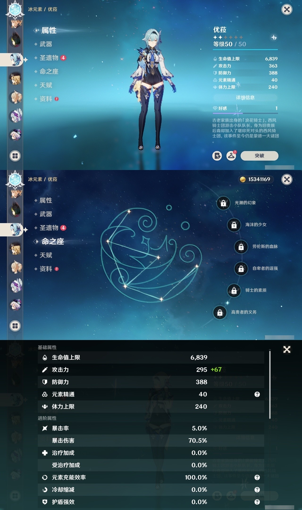 YSMK35100原神账号详情图18 YSMK35100原神账号详情图18