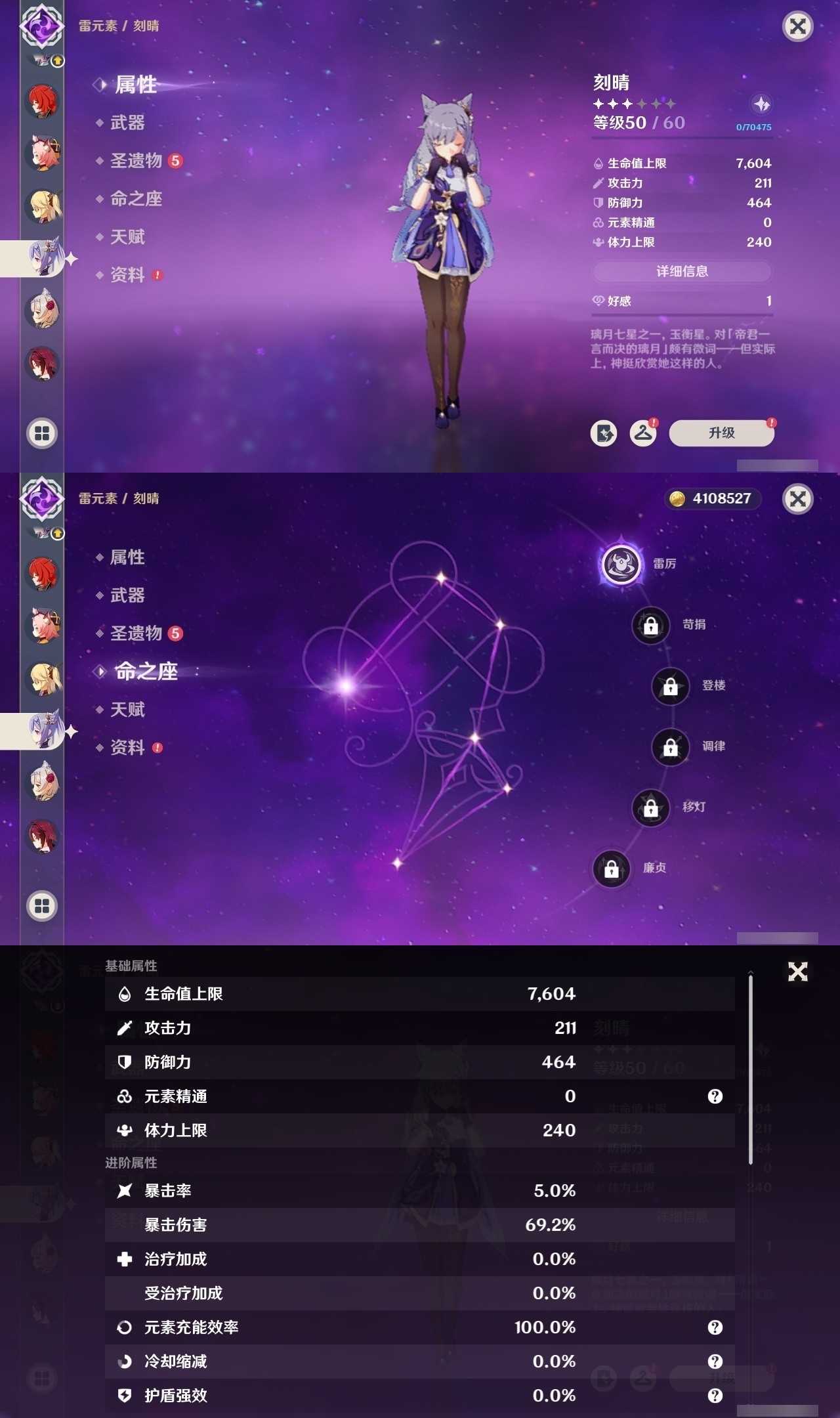 YSMK32473原神账号详情图22 YSMK32473原神账号详情图22