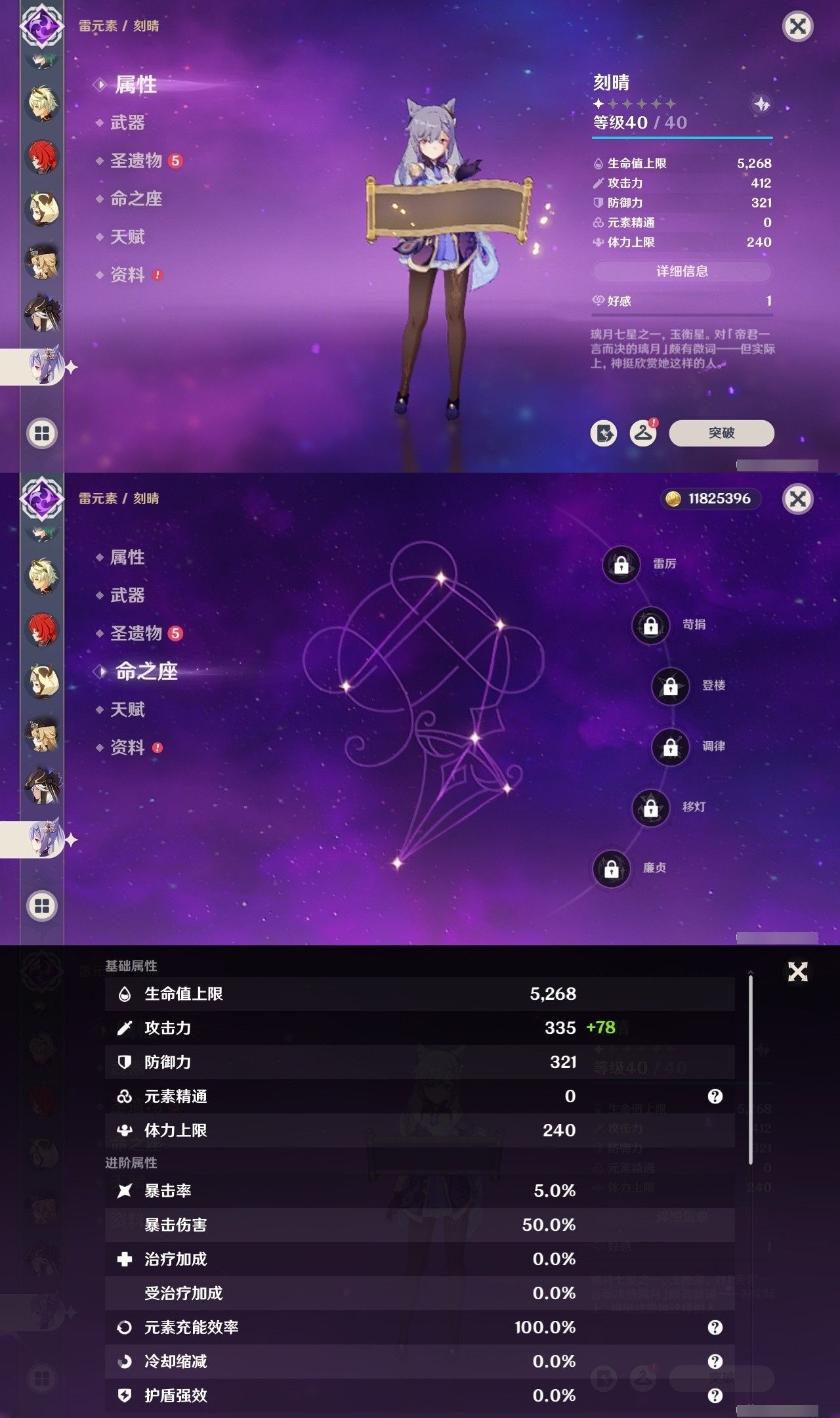 YSMK32461原神账号详情图22 YSMK32461原神账号详情图22