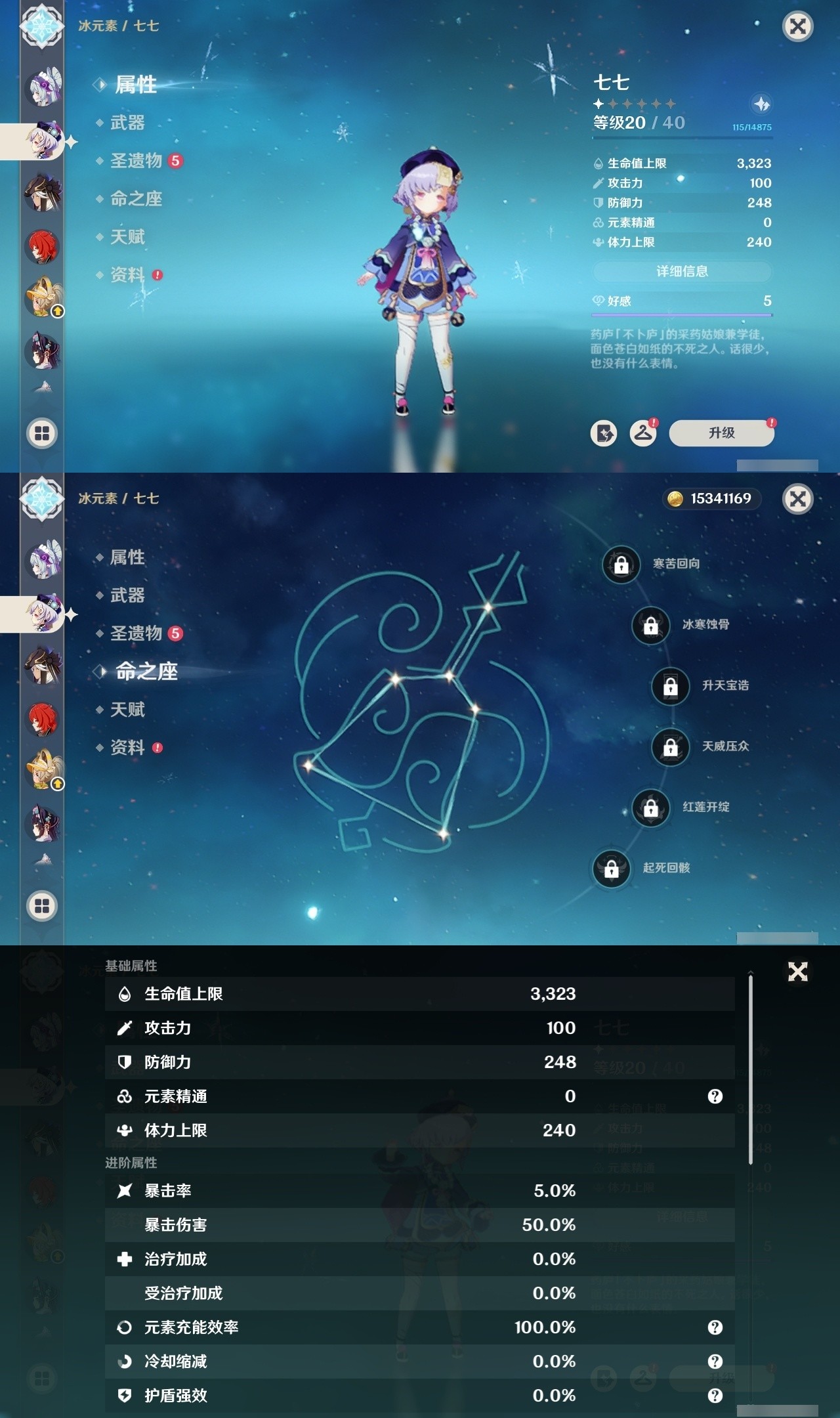 YSMK35100原神账号详情图21 YSMK35100原神账号详情图21