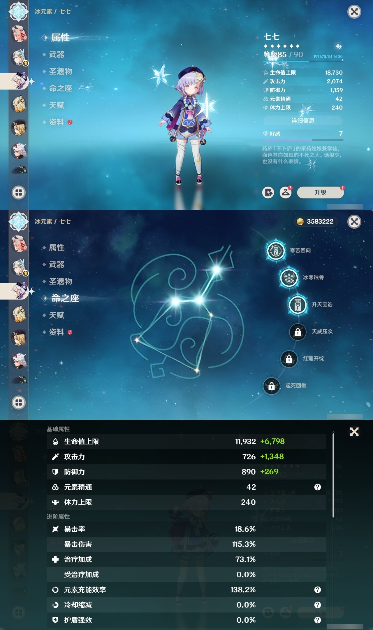 YSMK32447原神账号详情图13 YSMK32447原神账号详情图13