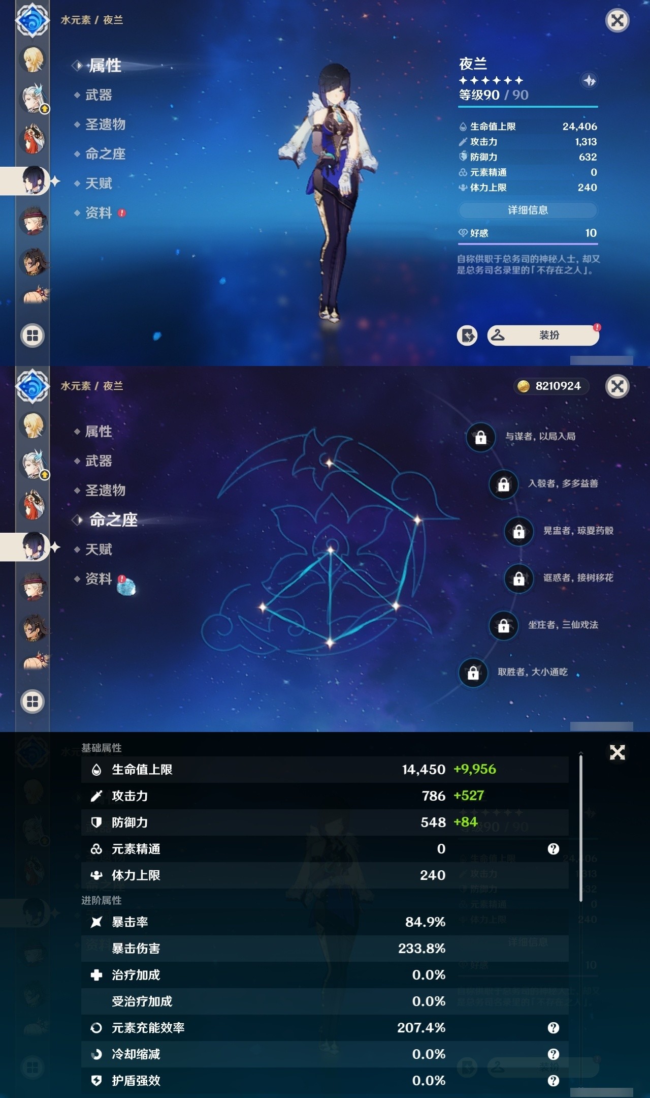 YSMK32471原神账号详情图22 YSMK32471原神账号详情图22