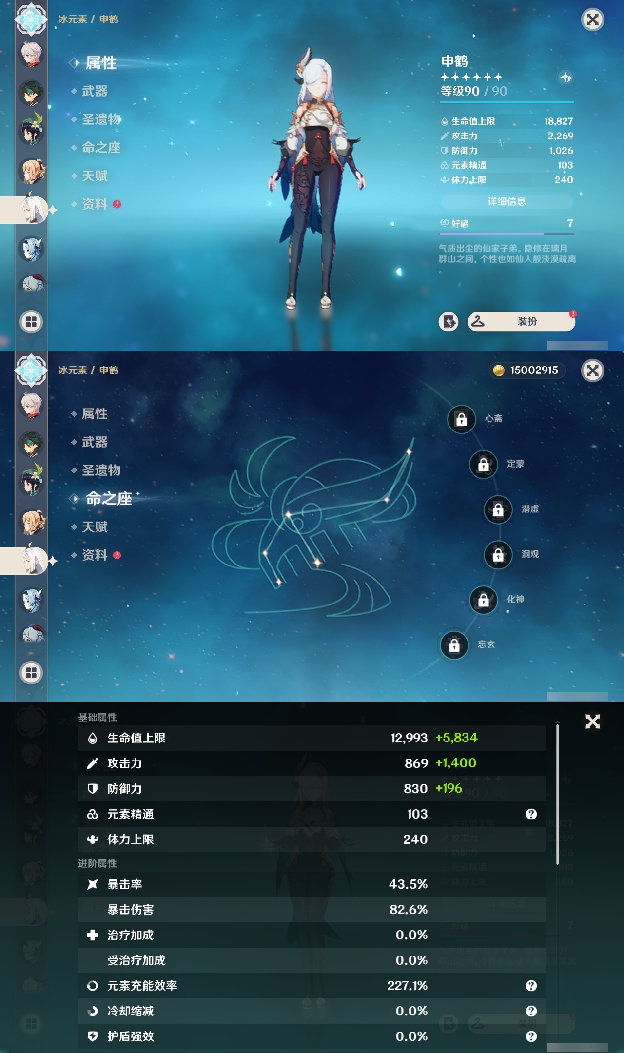 YSMK32450原神账号详情图14