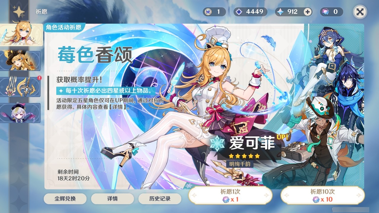 YSMK32481原神账号详情图35 YSMK32481原神账号详情图35