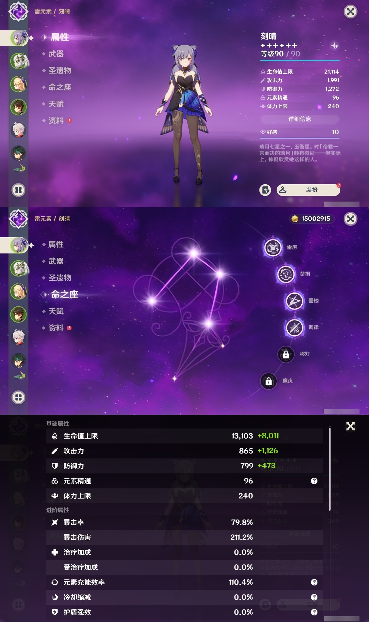 YSMK32450原神账号详情图7