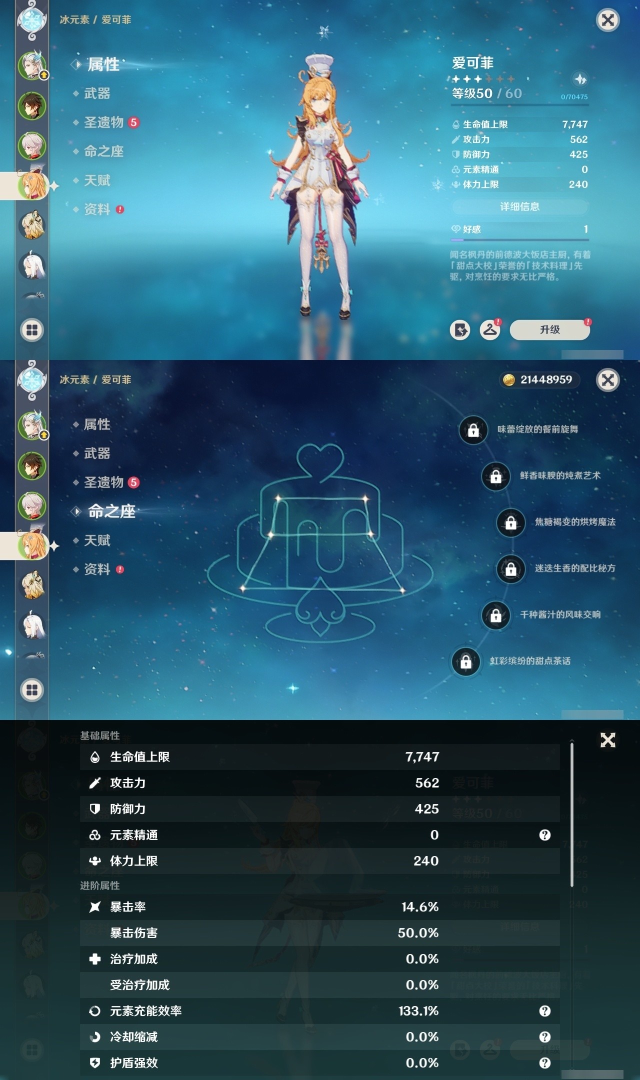 YSMK32470原神账号详情图10 YSMK32470原神账号详情图10
