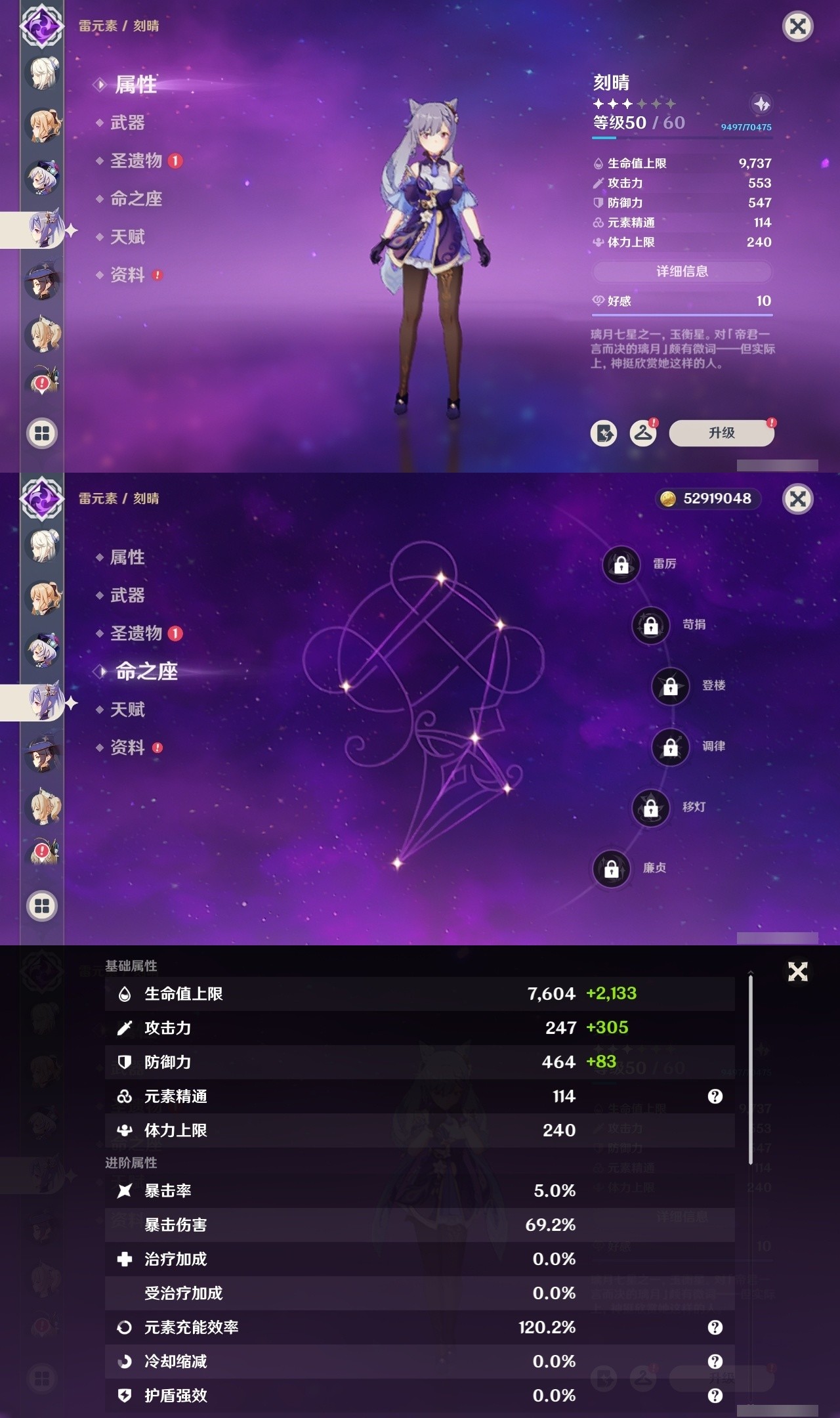 YSMK32483原神账号详情图24 YSMK32483原神账号详情图24