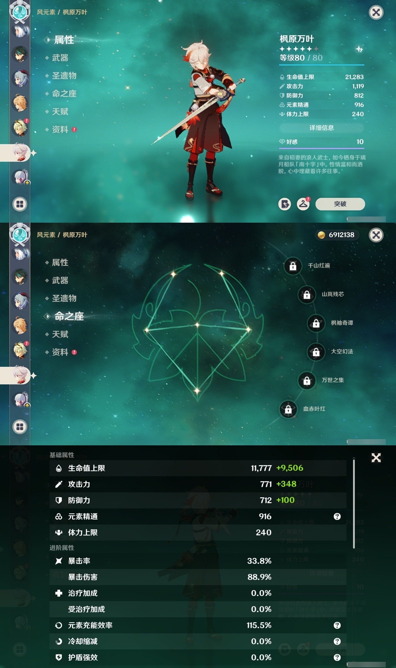 YSMK32468原神账号详情图13 YSMK32468原神账号详情图13