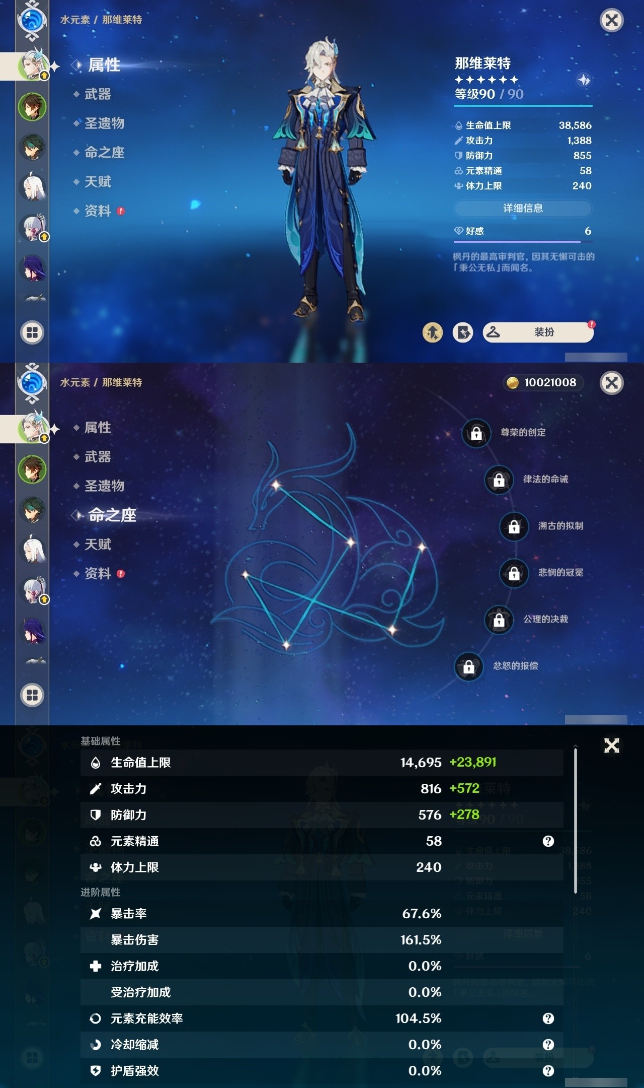 YSMK32462原神账号详情图7 YSMK32462原神账号详情图7
