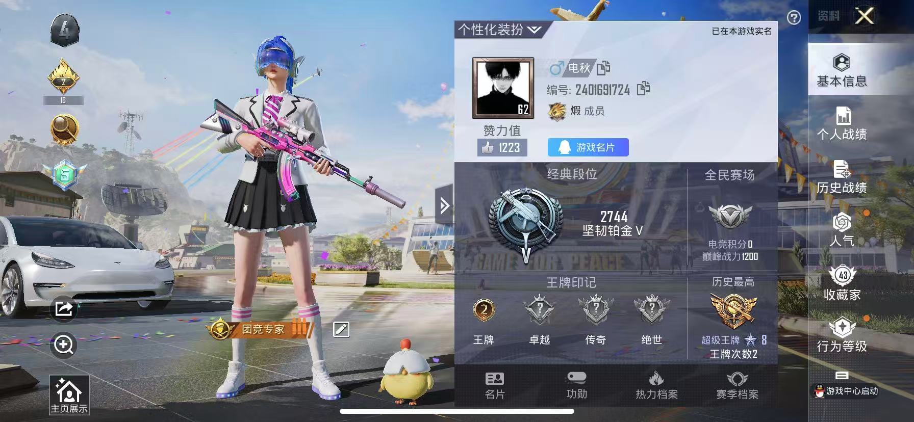 HPKG3198367和平精英账号详情图8 HPKG3198367和平精英账号详情图8