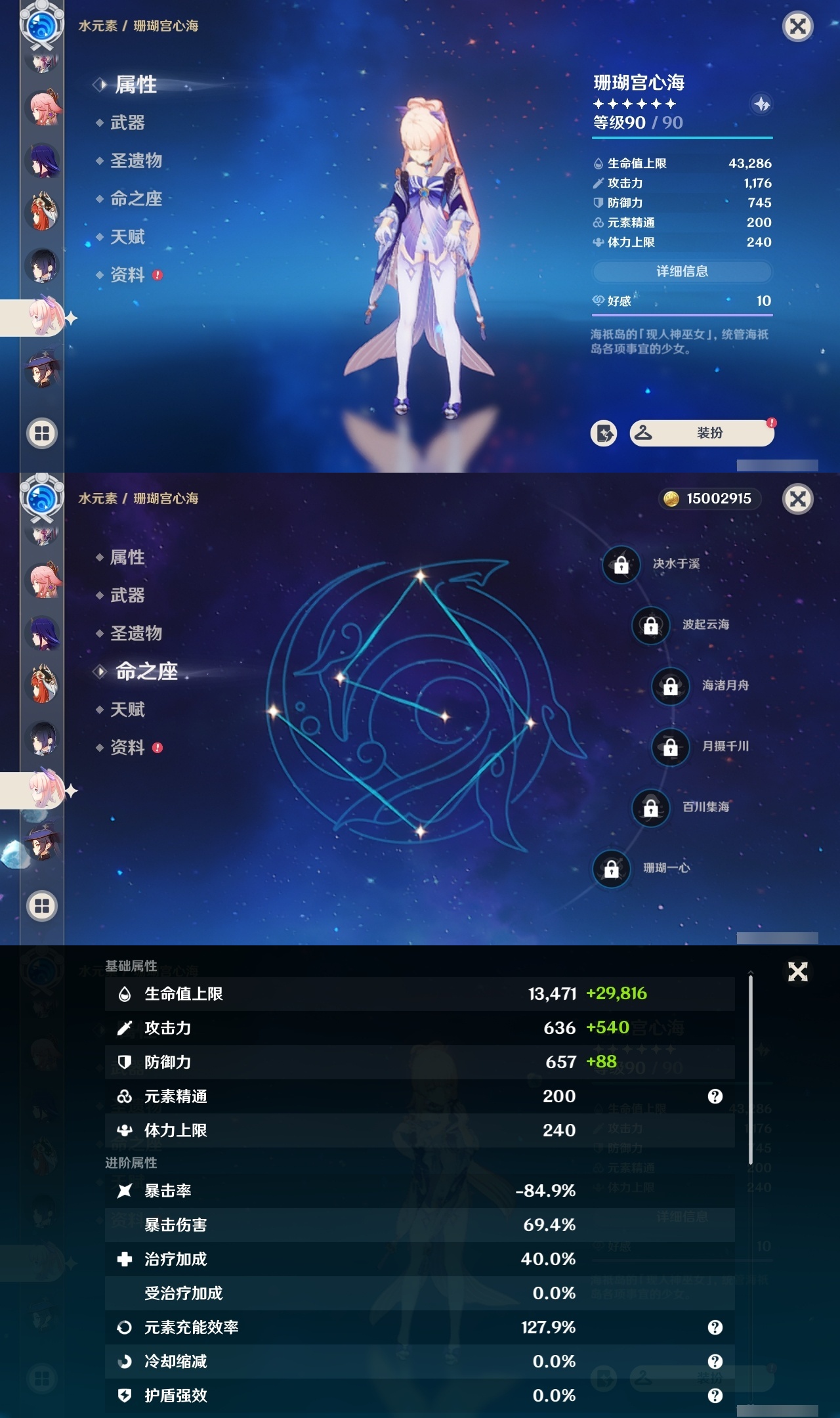 YSMK32450原神账号详情图23