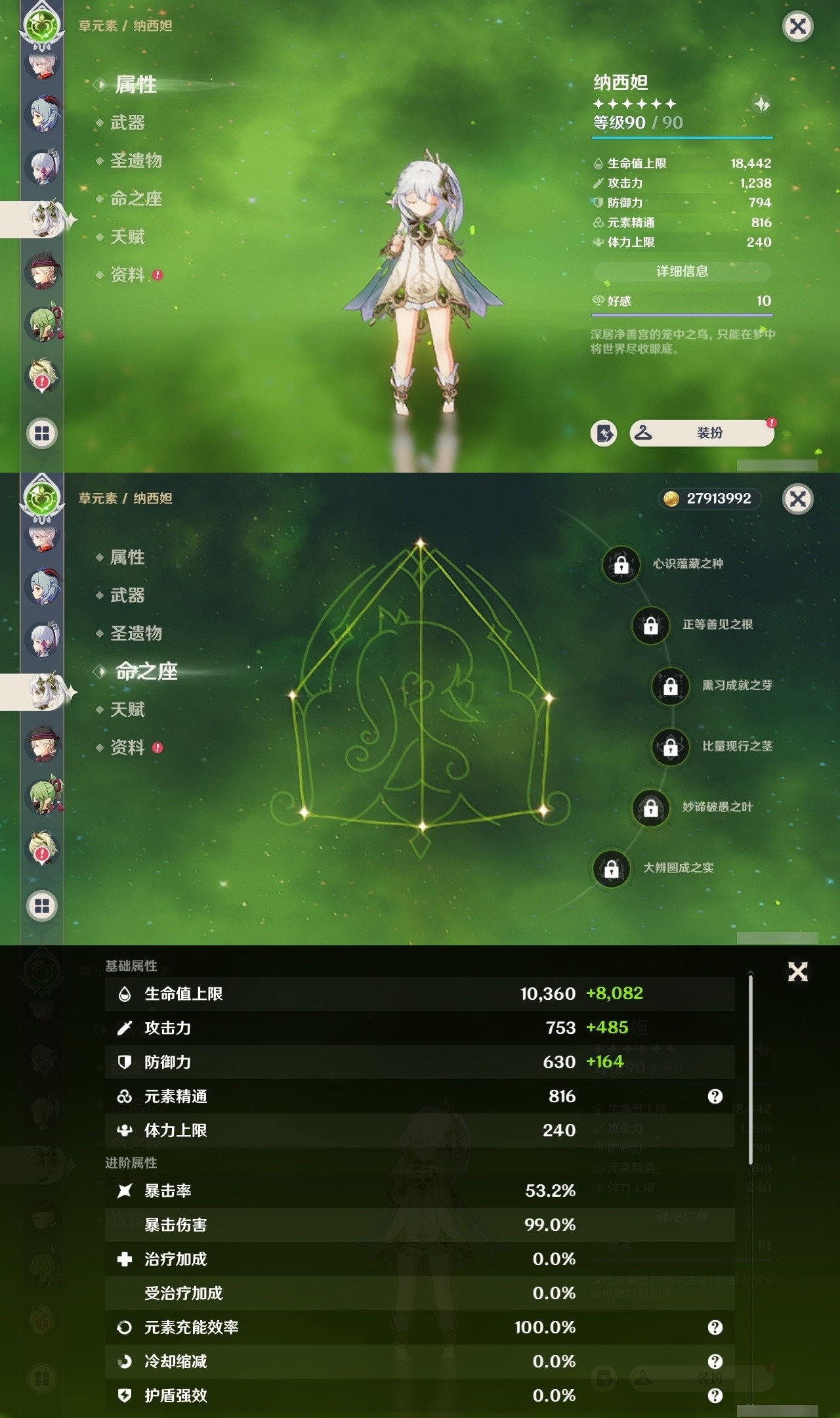 YSMK32439原神账号详情图14 YSMK32439原神账号详情图14
