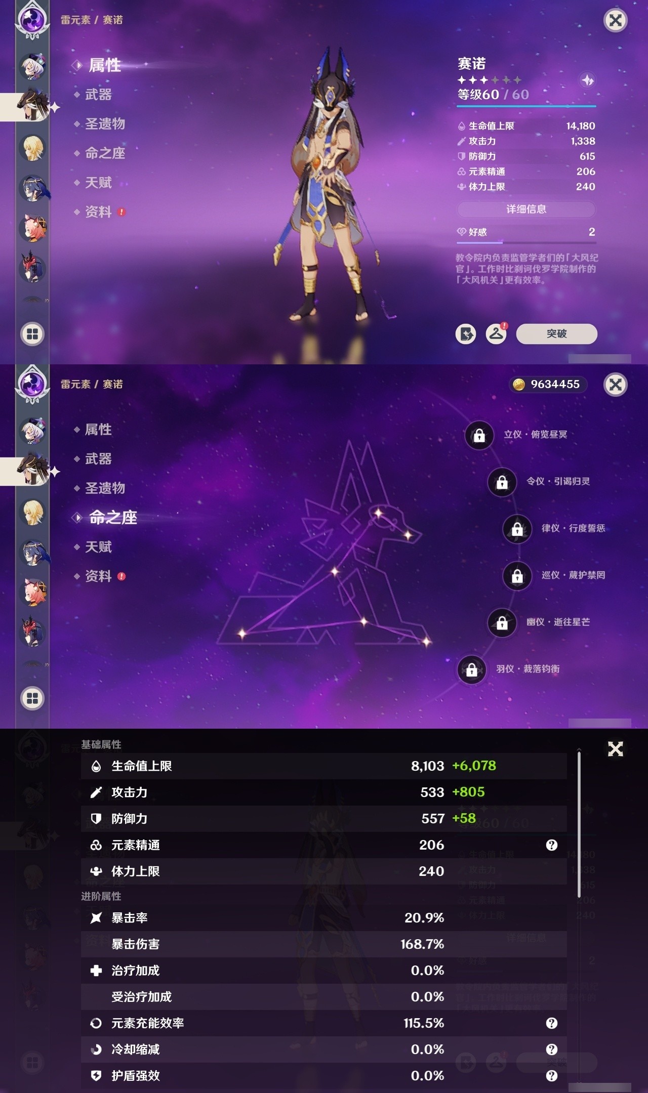 YSMK32438原神账号详情图27 YSMK32438原神账号详情图27