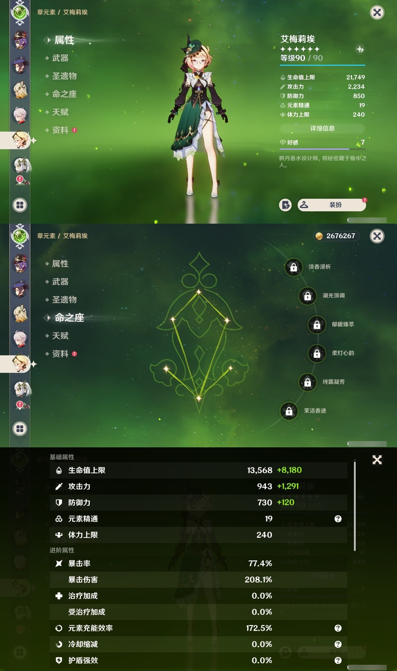 YSMK32477原神账号详情图19 YSMK32477原神账号详情图19