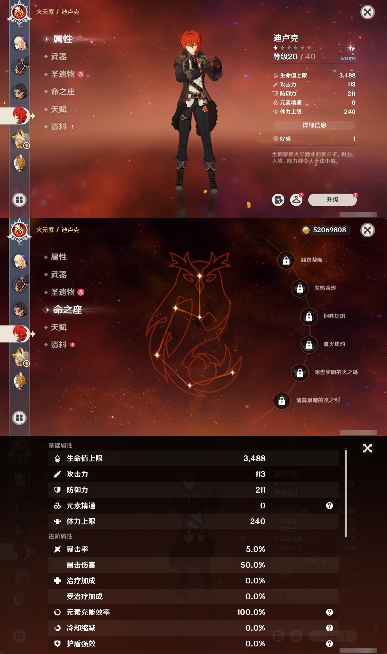YSMK32460原神账号详情图30 YSMK32460原神账号详情图30